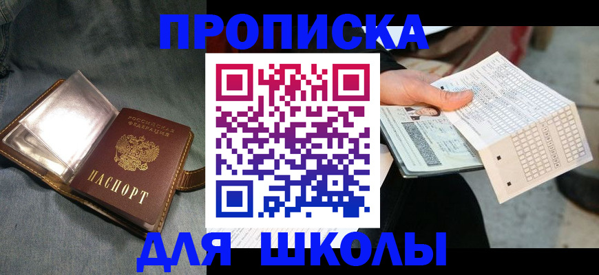 временная регистрация недорого в Краснозаводске