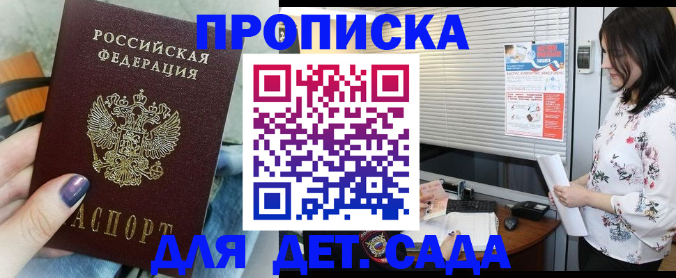 временная регистрация купить в Краснозаводске